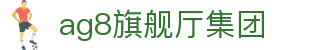 AG旗舰厅 (中国大陆) Apple Store